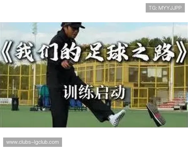 校队成员专属足球训练装备全解析 助力球技提升与比赛表现