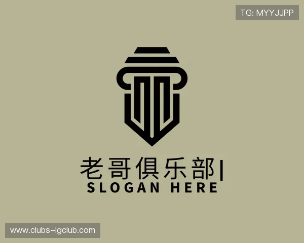 解读老哥俱乐部